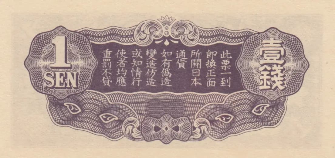 1 sen 1939 from China, P-M7 (1939) — image 2