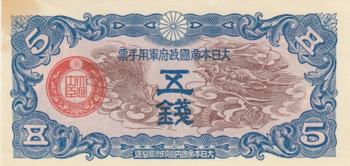 5 sen 1939 from China, P-M9