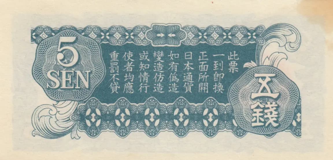 5 sen 1939 from China, P-M9 (1939) — image 2
