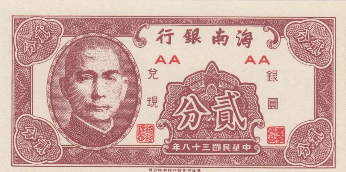 5 cents 1949 from China, P-S1453 (1949) — image 1