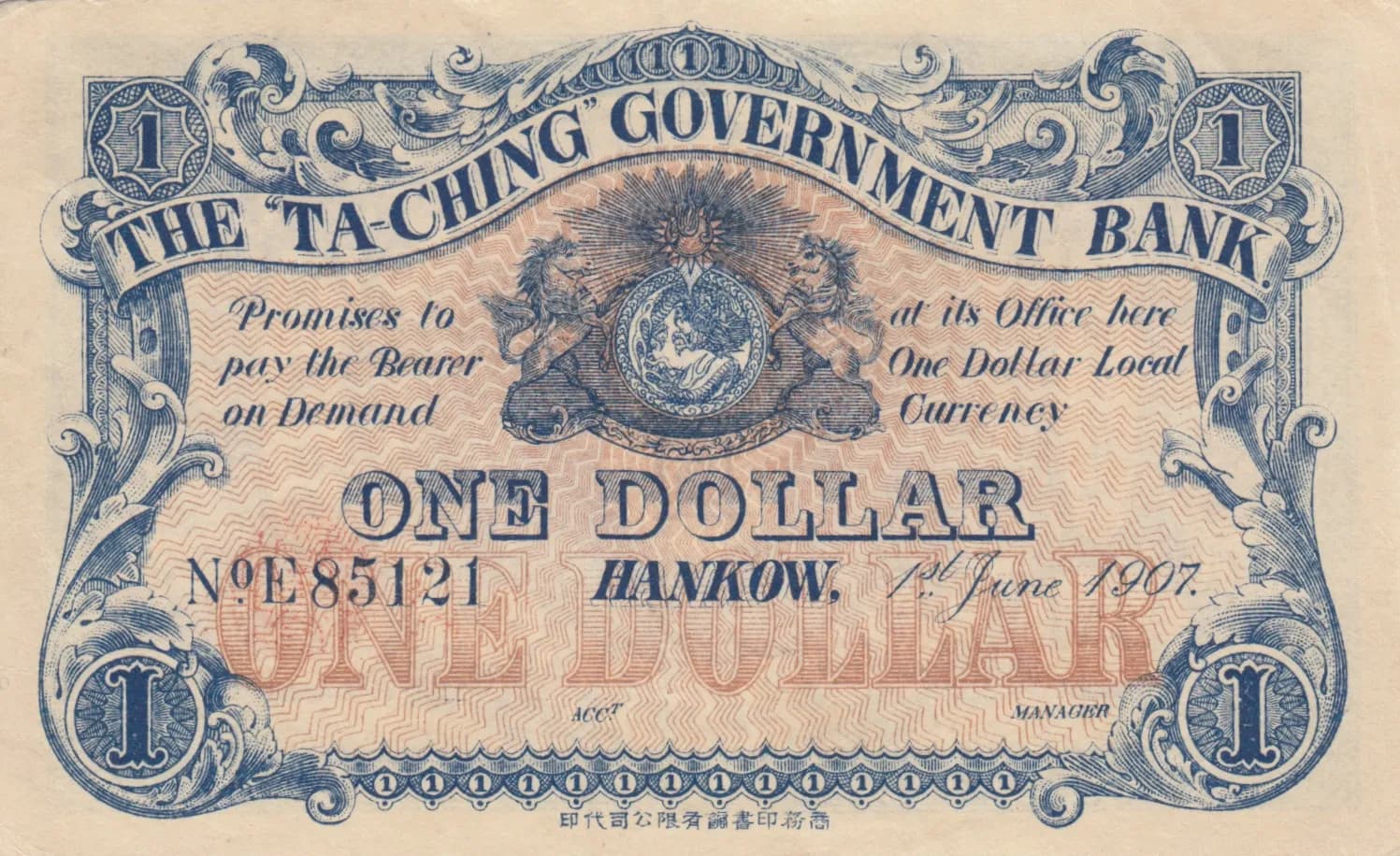 1 dollar 1907 from China, P-A66r