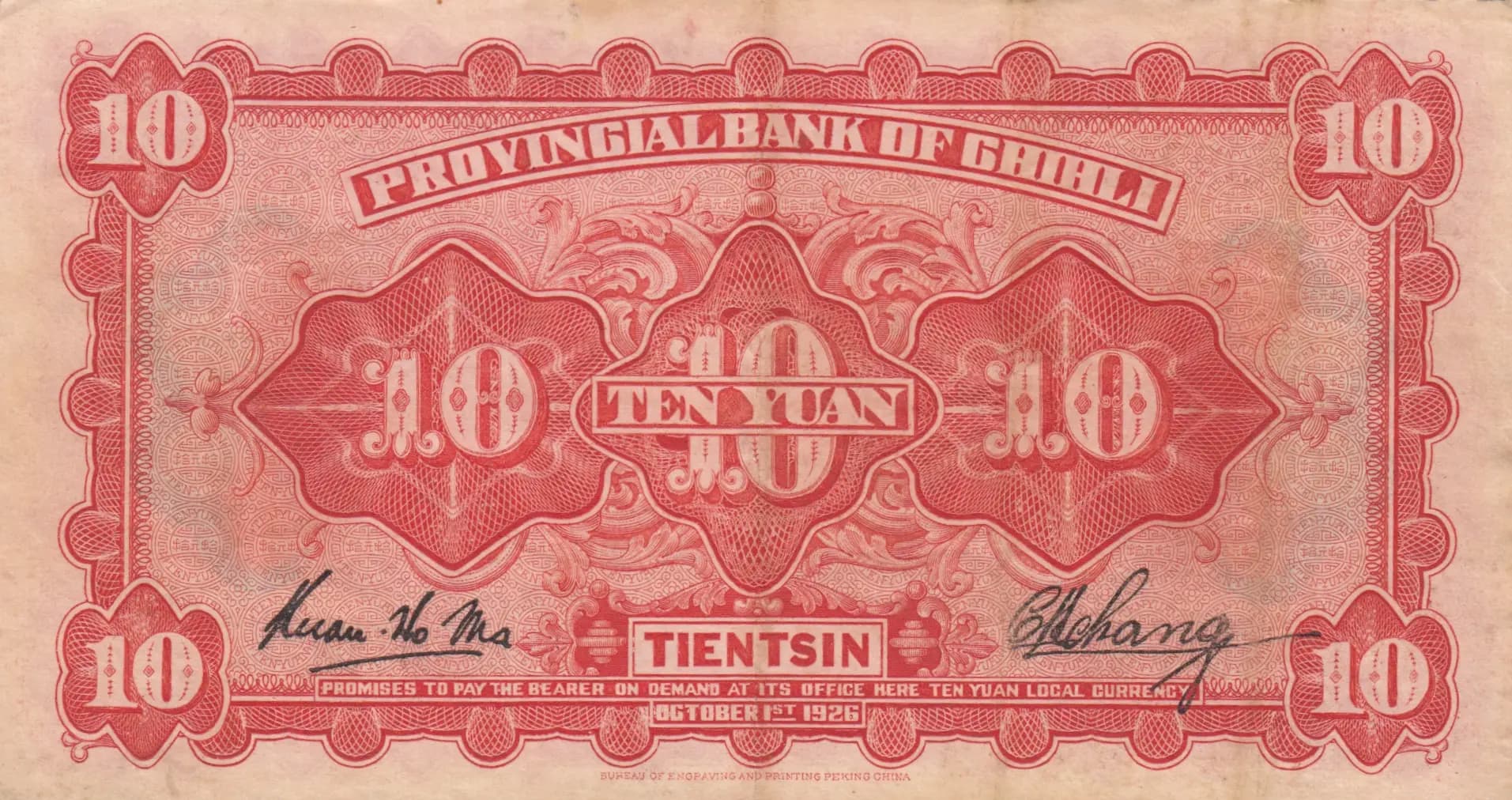 10 yuan 1926 from China, P-S1290a (1926) — image 2