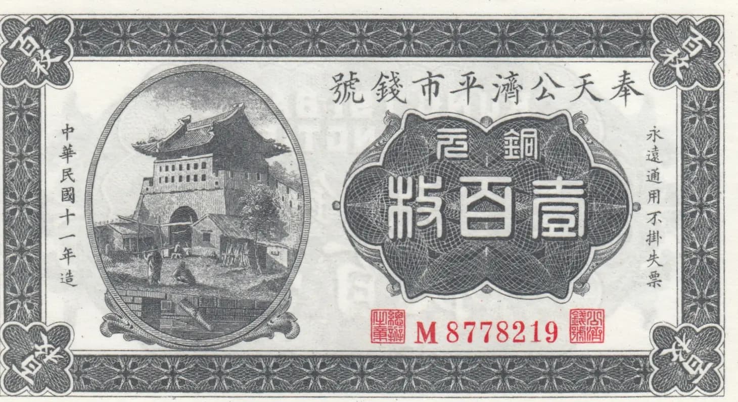 1 dollar 1920 from China, P-S1263b