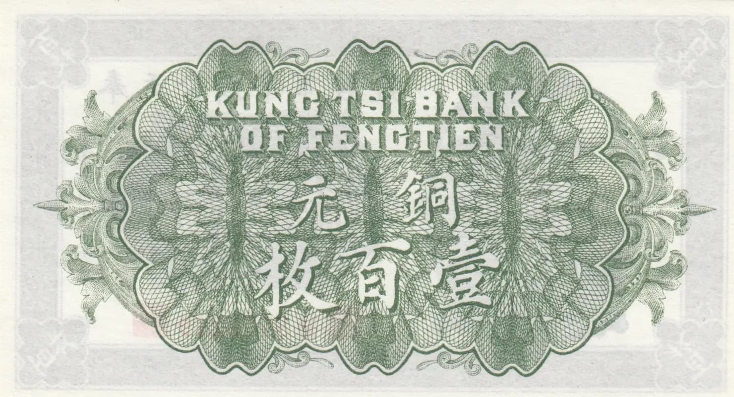 1 dollar 1920 from China, P-S1263b (1920) — image 2