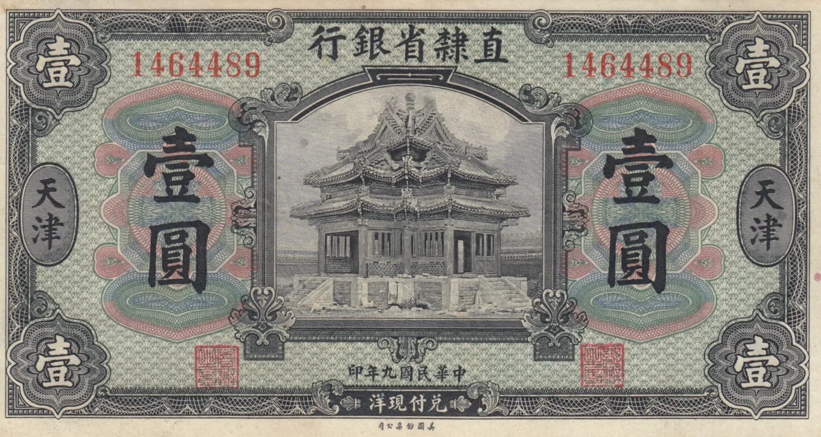 100 coppers 1922 from China, P-S1370 (1922) — image 1
