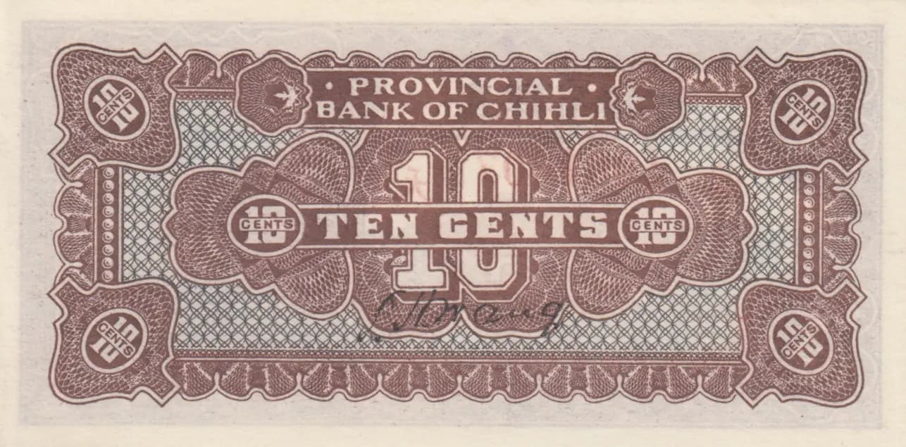 1 dollar 1920 from China, P-S1263A (1920) — image 2