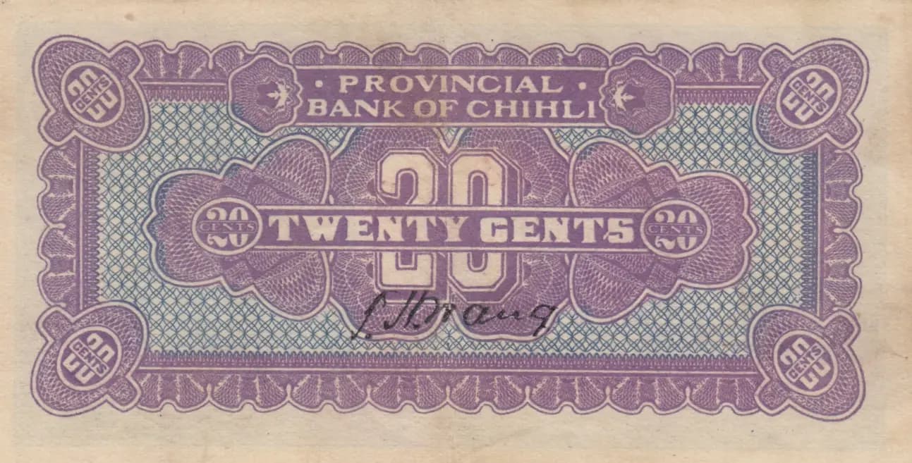 10 cents 1926 from China, P-S1285 (1926) — image 2