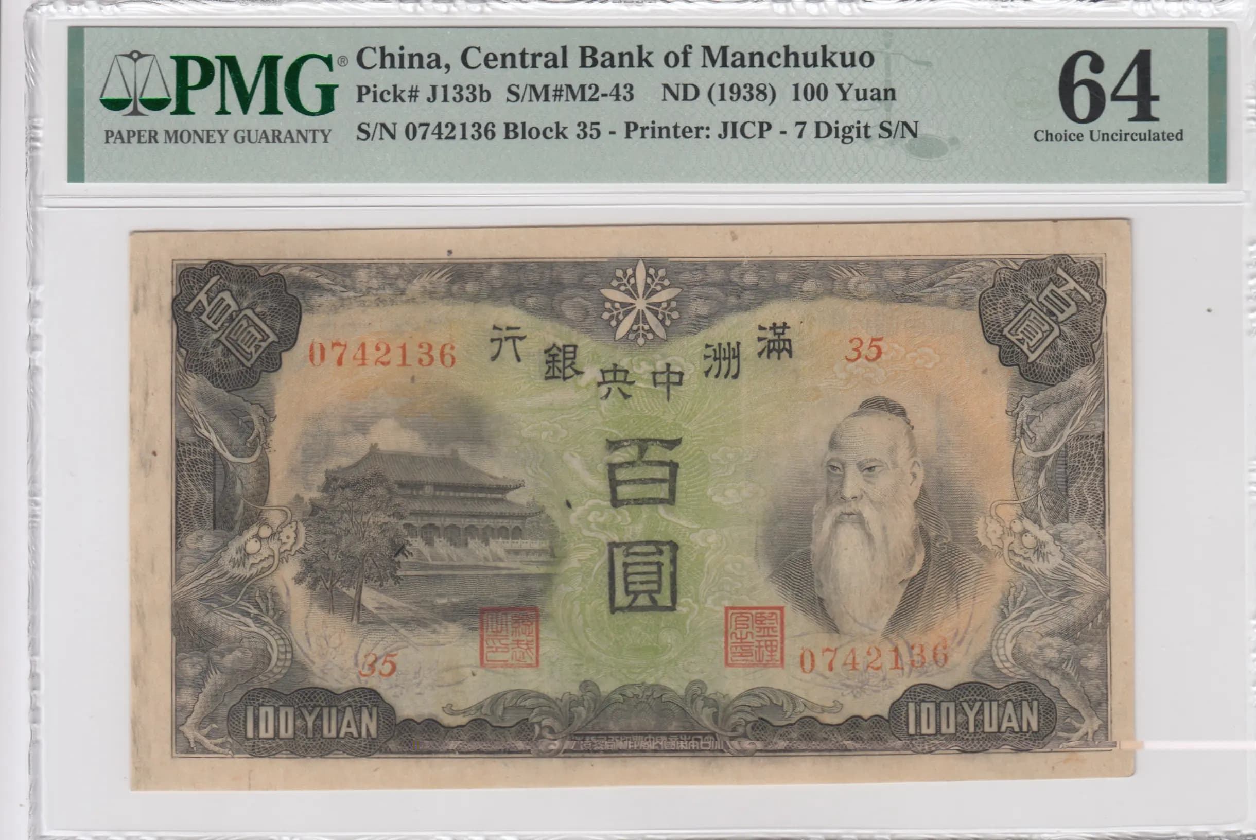 100 yuan 1938 from China, P-J133b