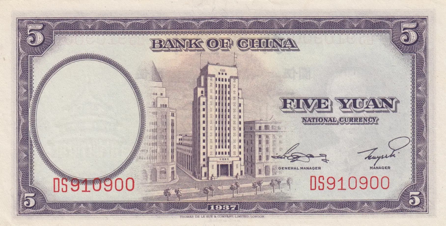 5 yuan 1937 from China, P-80 (1937) — image 2