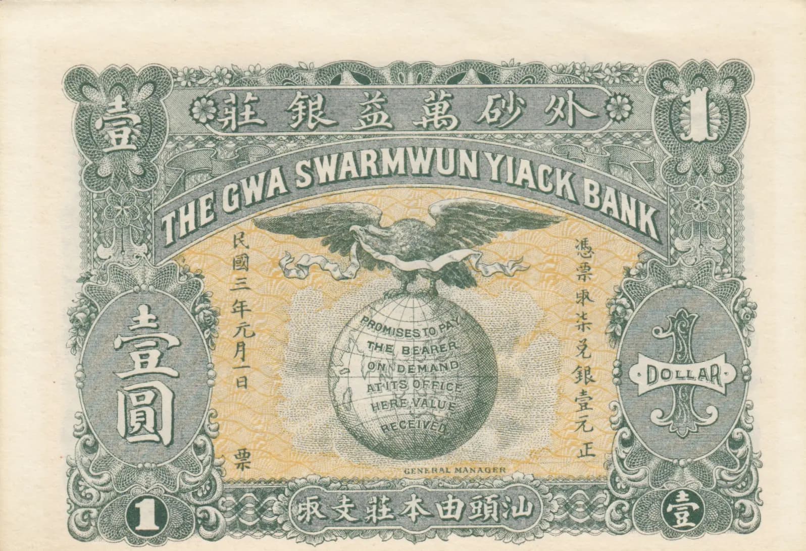 1 dollar 1914 from China, P-?