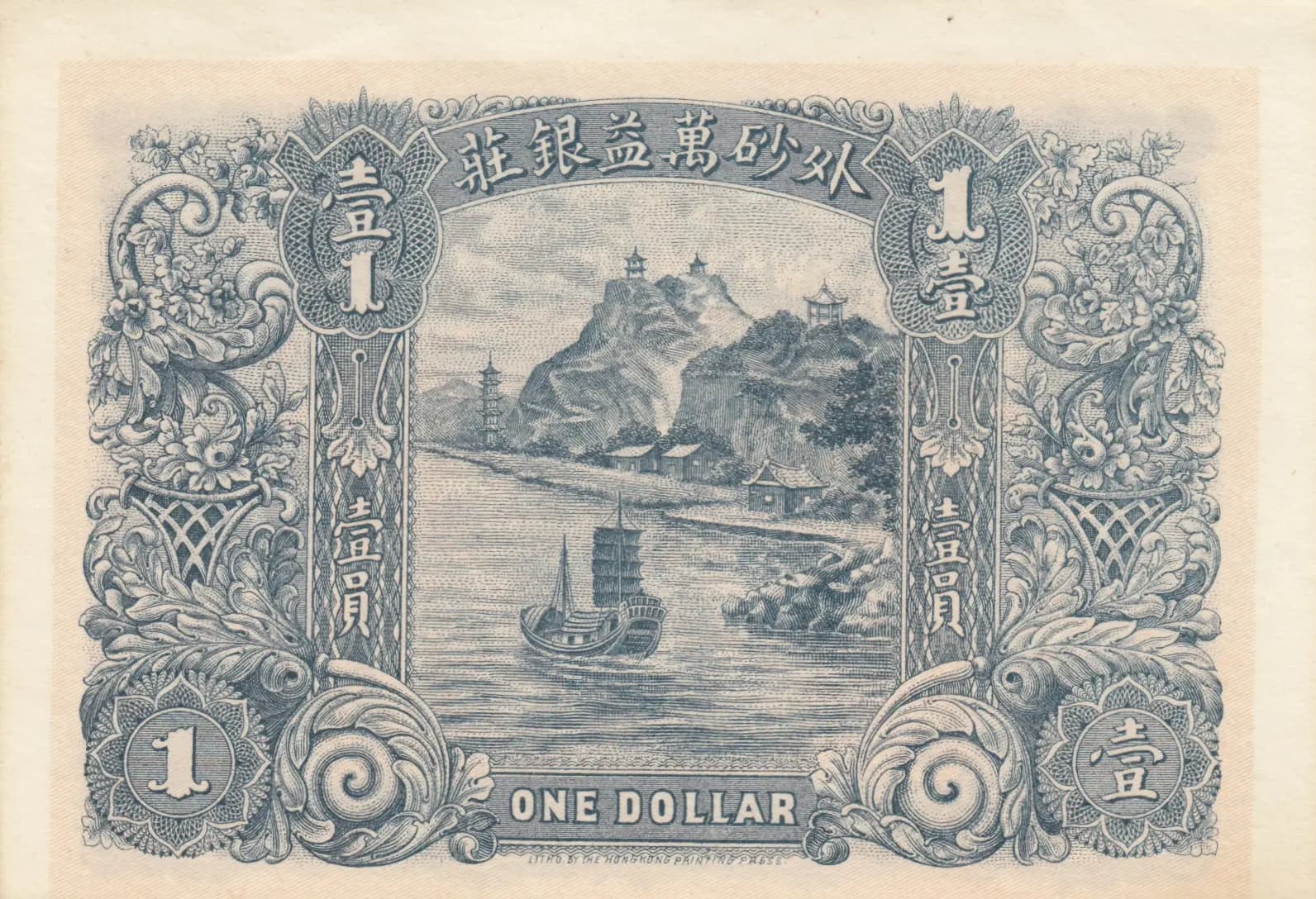 1 dollar 1914 from China, P-? (1914) — image 2