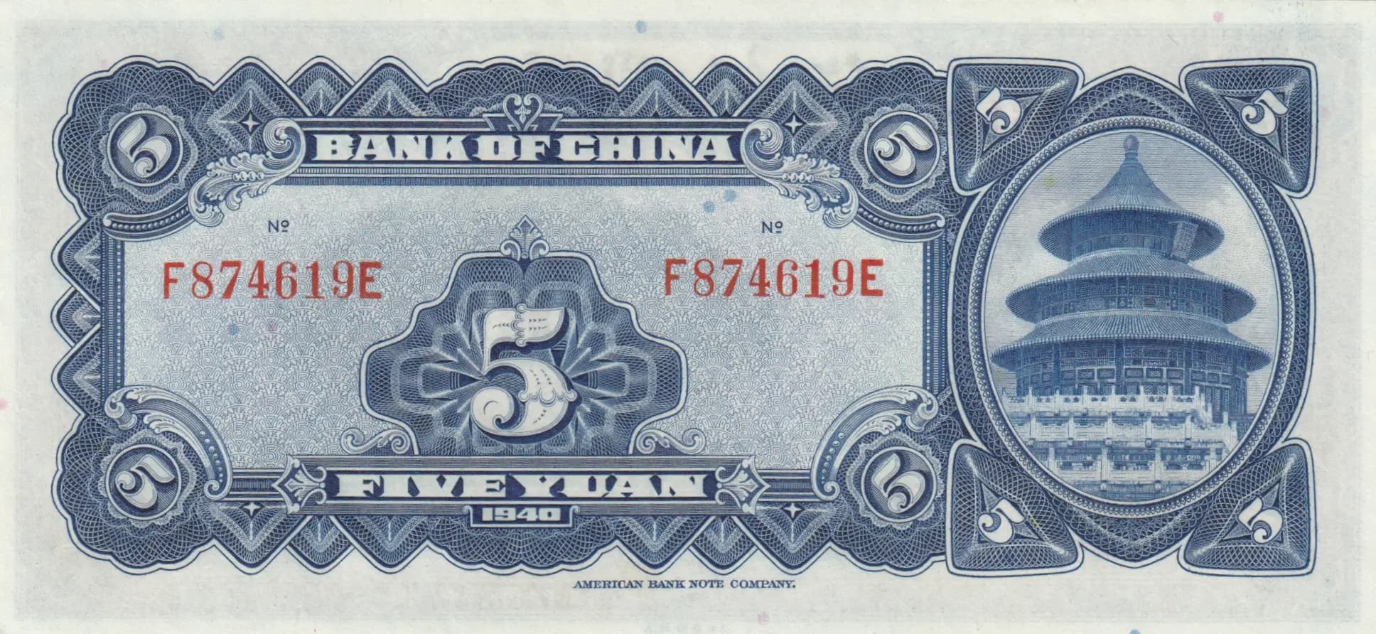 5 yuan 1940 from China, P-84 (1940) — image 2