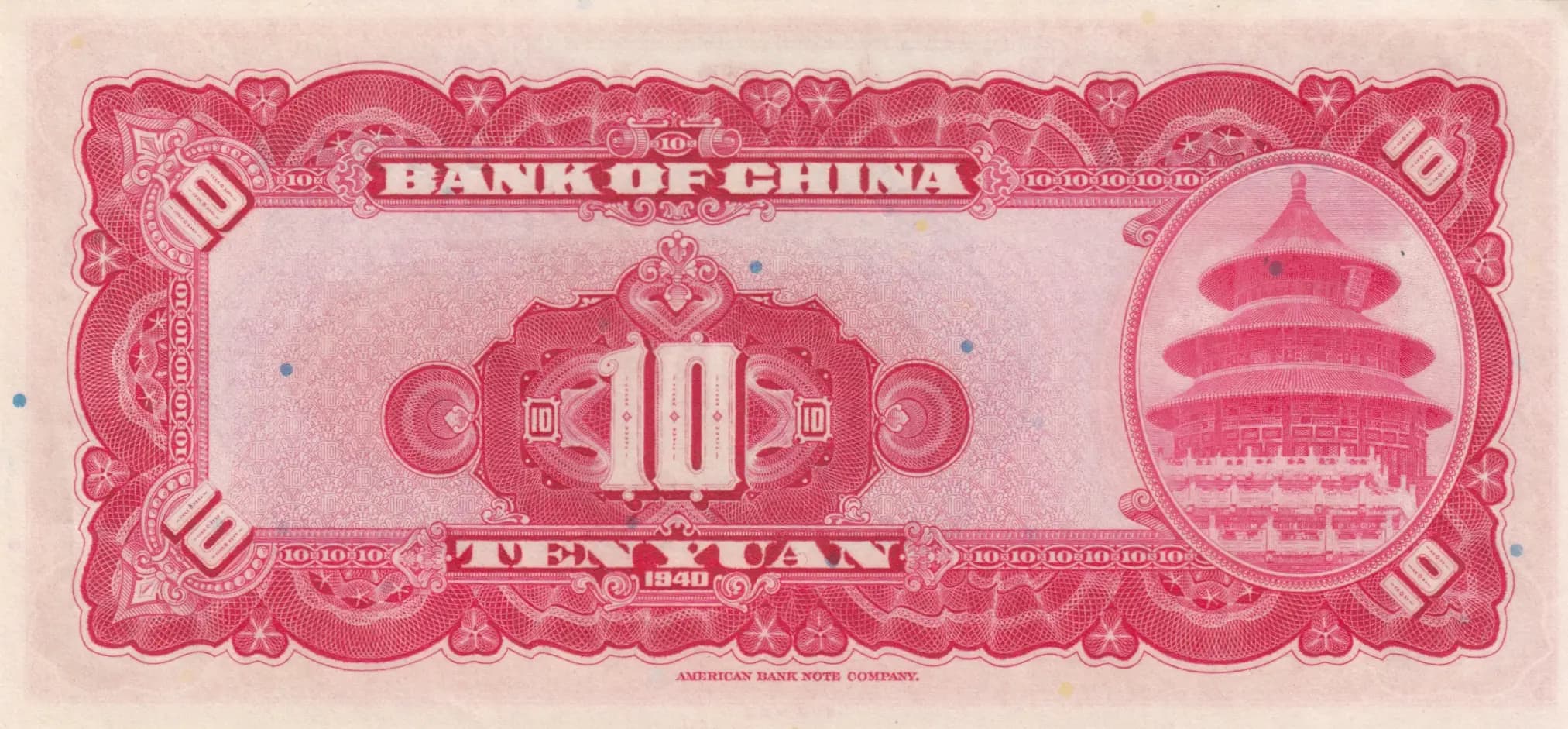 10 yuan 1940 from China, P-85a (1940) — image 2