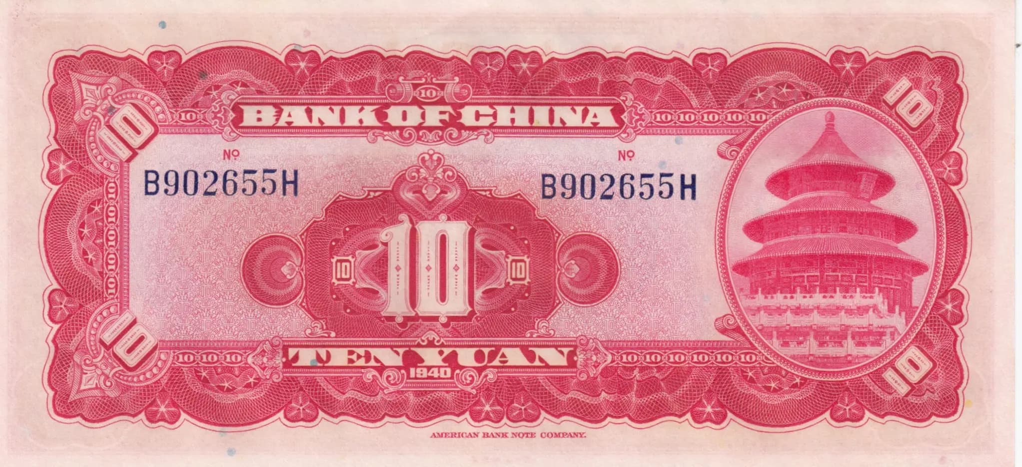 10 yuan 1940 from China, P-85b (1940) — image 2