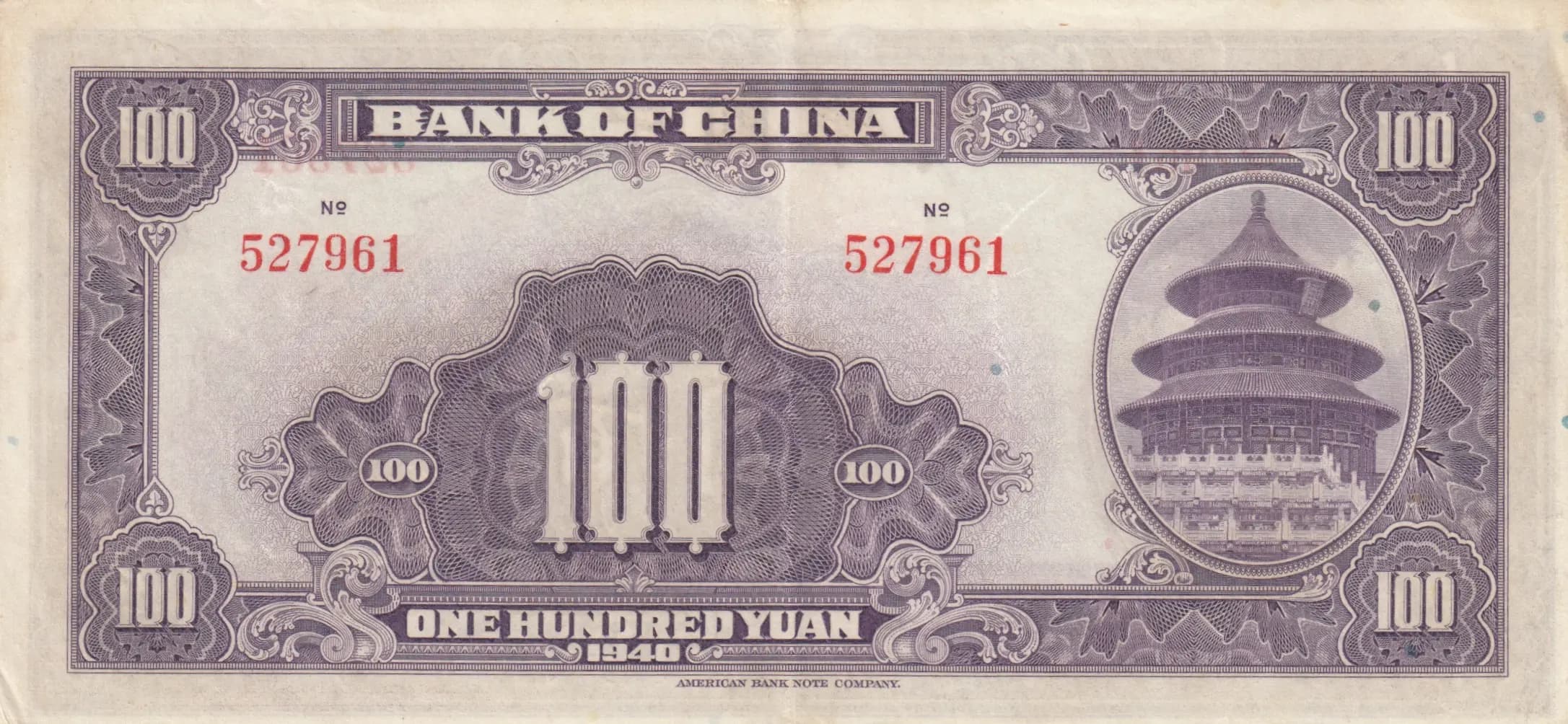 100 yuan 1940 from China, P-88a (1940) — image 2