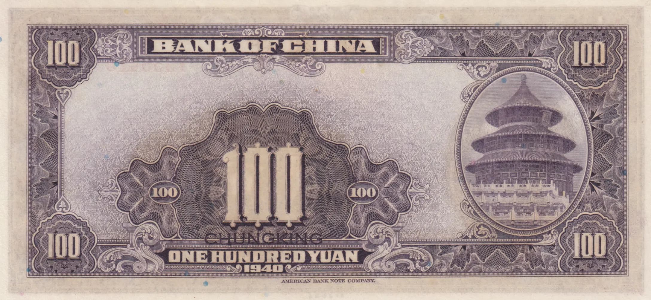 100 yuan 1940 from China, P-88b (1940) — image 2