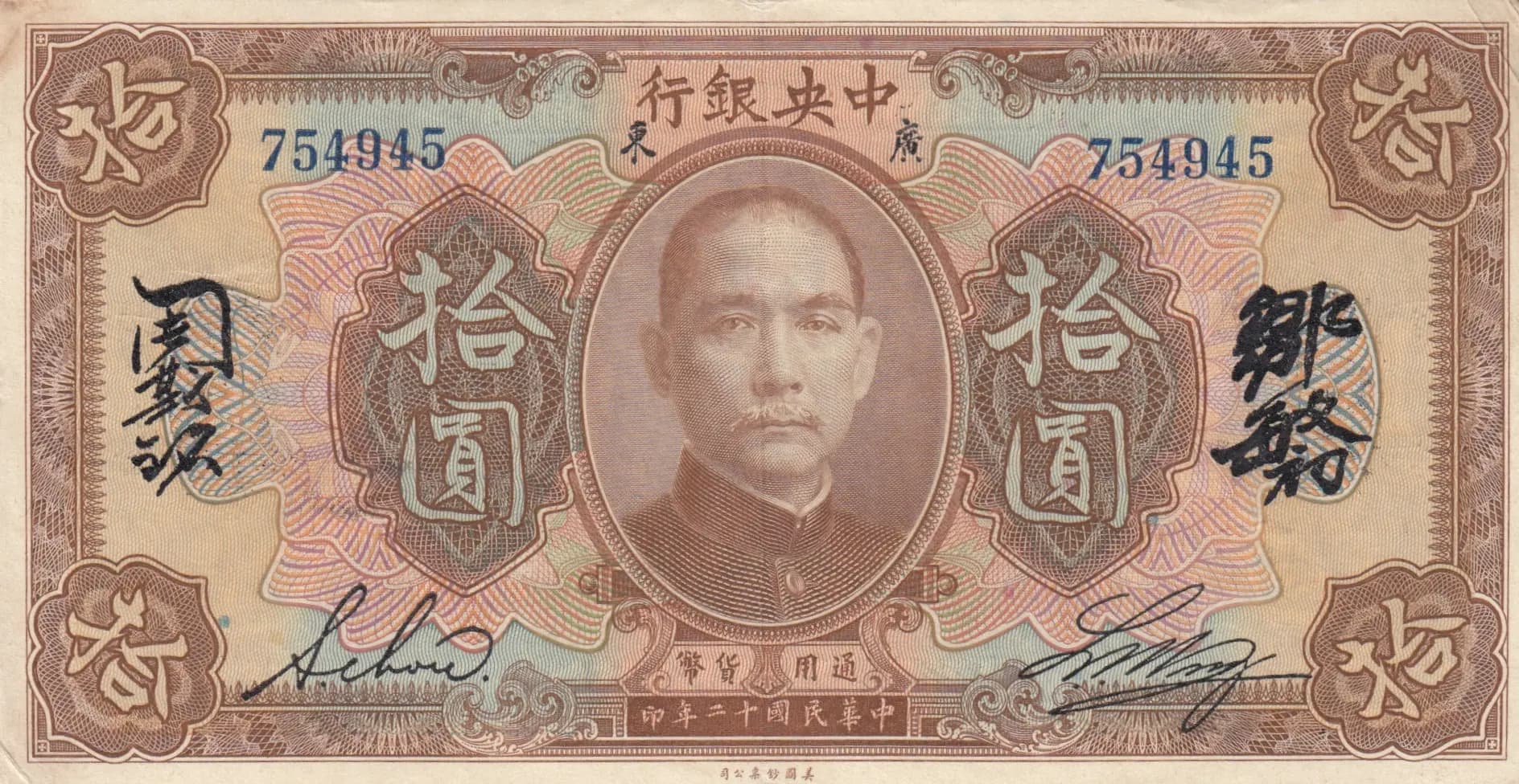 10 dollars 1923 from China, P-176b