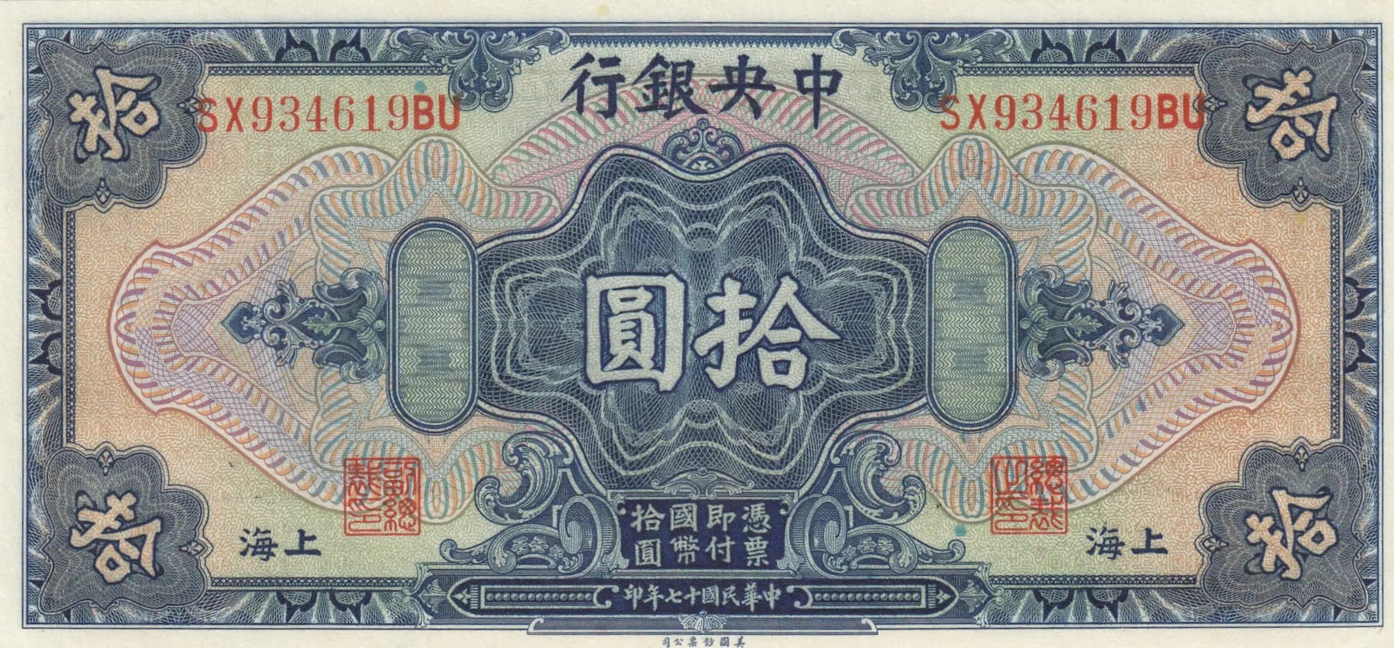 10 dollars 1928 from China, P-197e