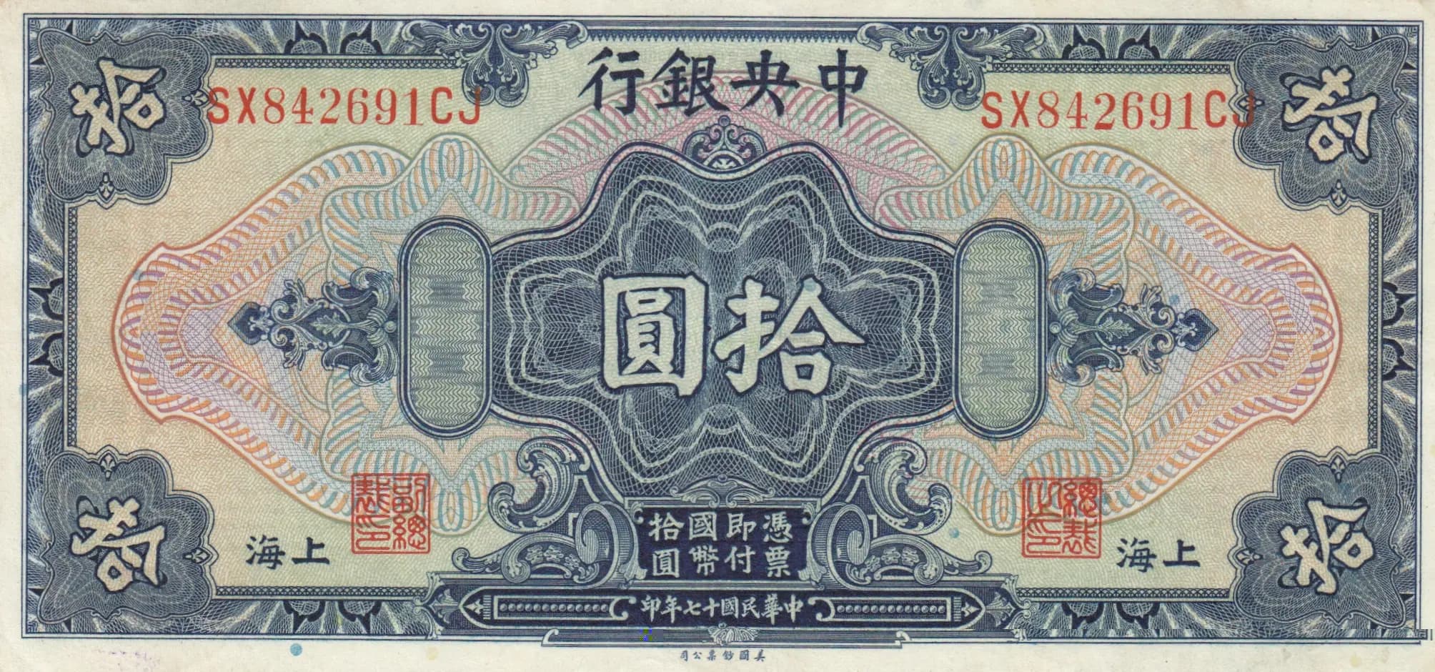 10 dollars 1928 from China, P-197f
