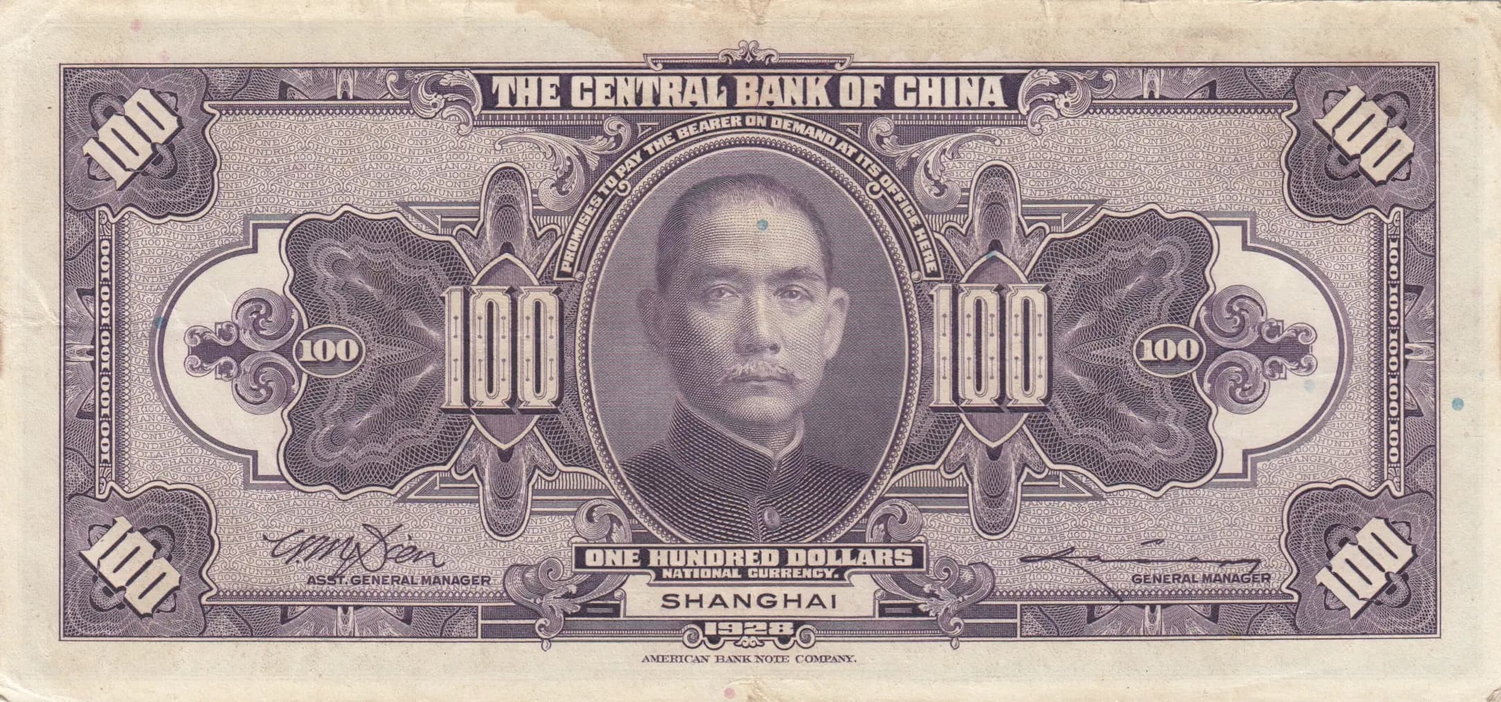100 dollars 1928 from China, P-199e (1928) — image 2