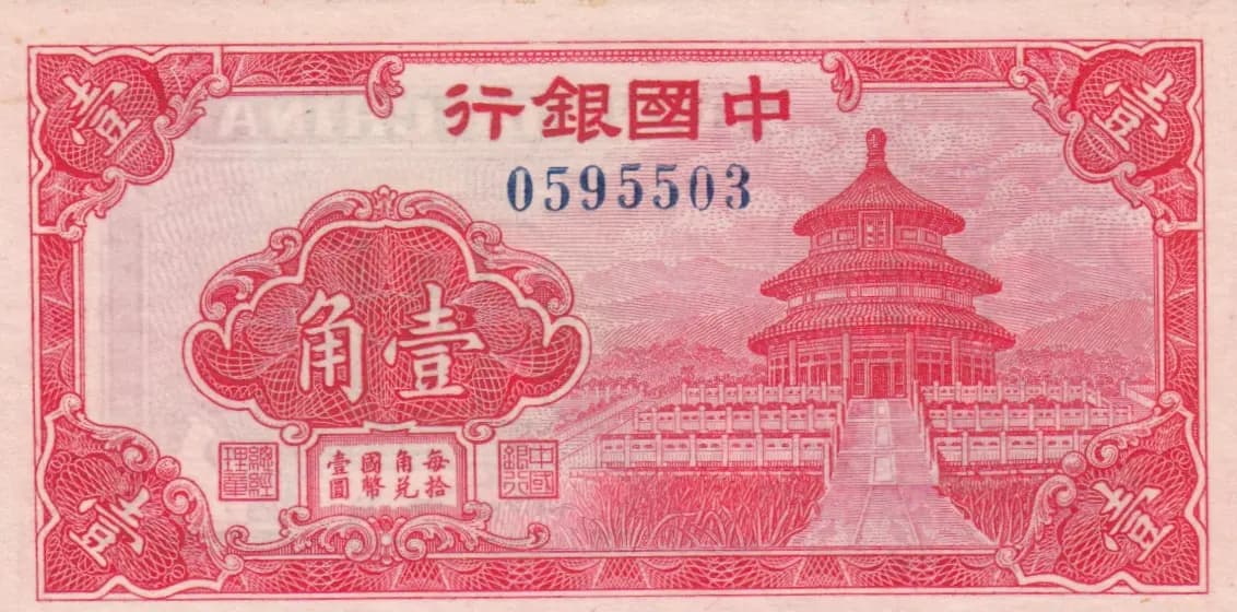 10 cents 1940 from China, P-82
