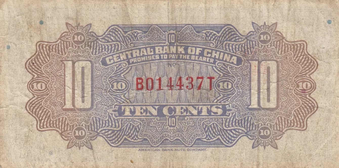 10 cents 1924 from China, P-193b (1924) — image 2