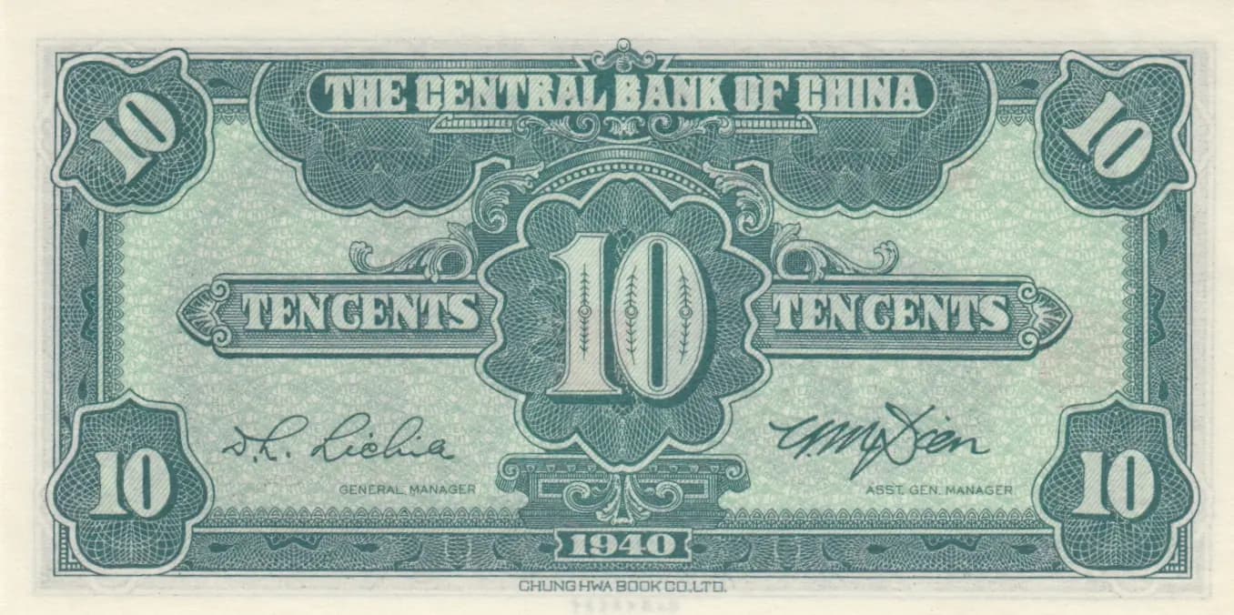 10 cents 1940 from China, P-226 (1940) — image 2