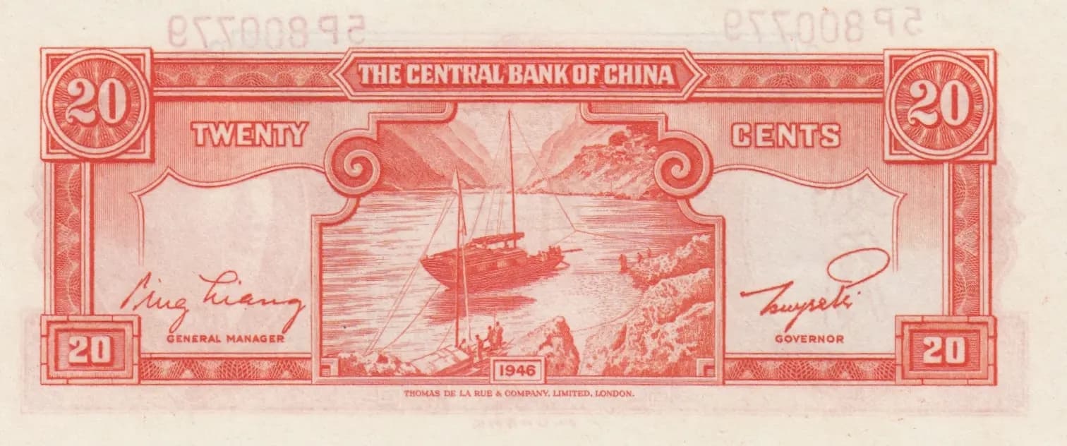 20 cents 1948 from China, P-396 (1948) — image 2
