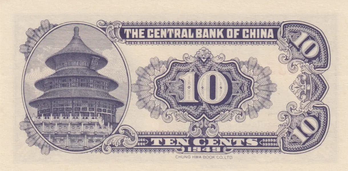 10 cents 1949 from China, P-433 (1949) — image 2