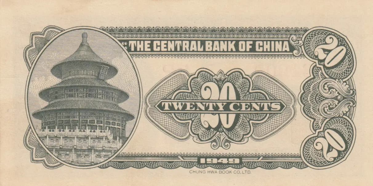 20 cents 1949 from China, P-436 (1949) — image 2