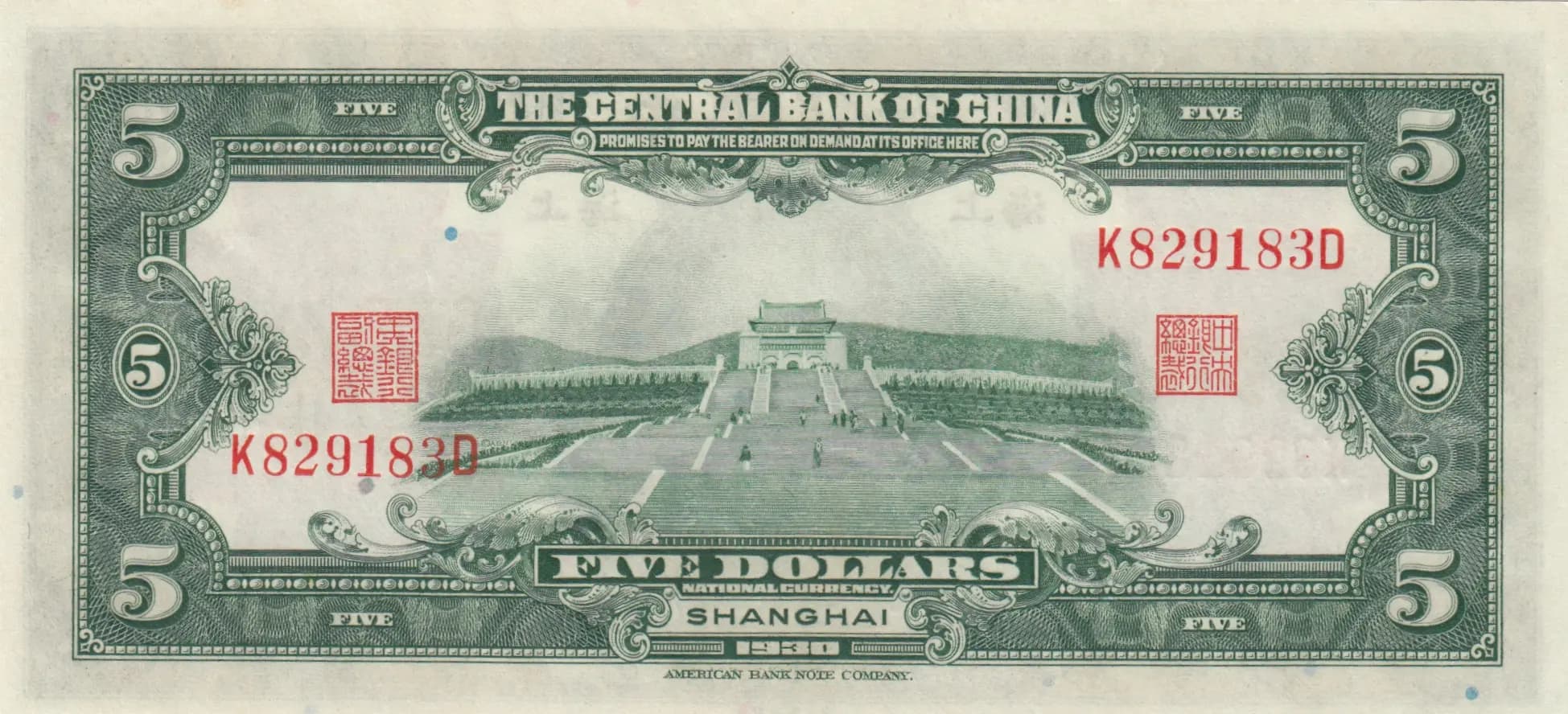 5 dollars 1930 from China, P-200e (1930) — image 2