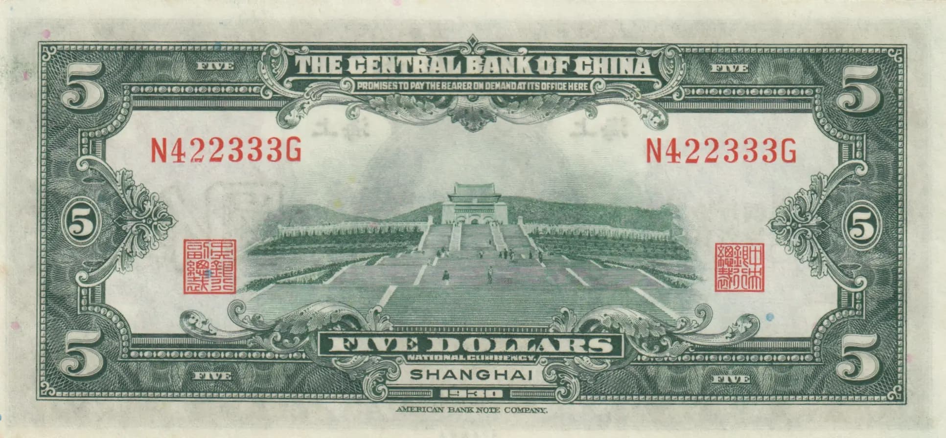 5 dollars 1930 from China, P-200f (1930) — image 2