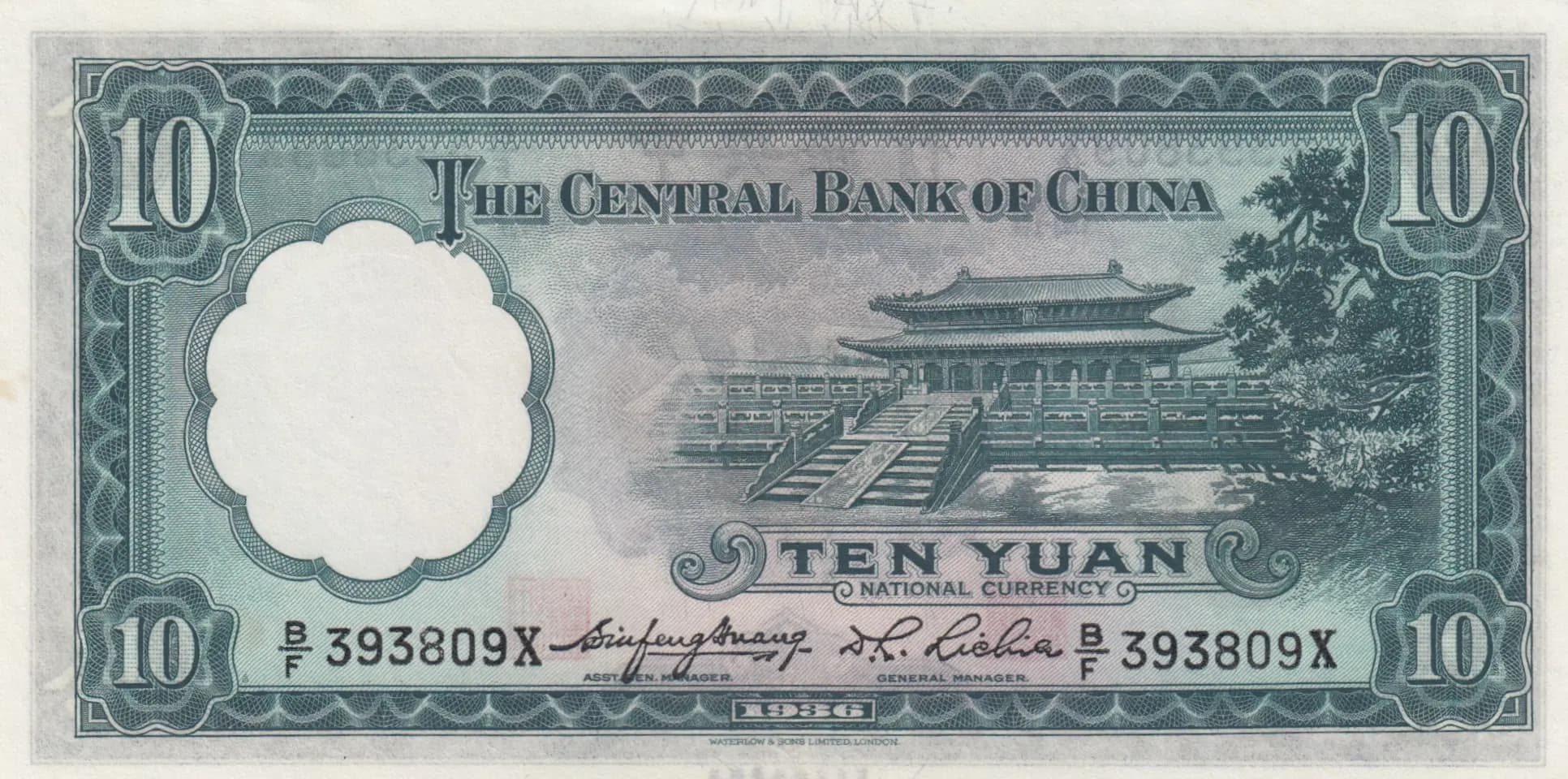 10 yuan 1936 from China, P-218a (1936) — image 2