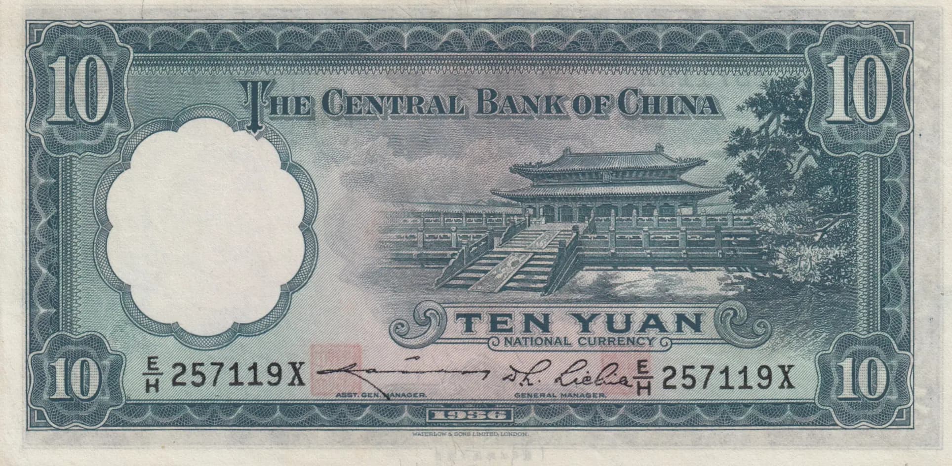 10 yuan 1936 from China, P-218d (1936) — image 2