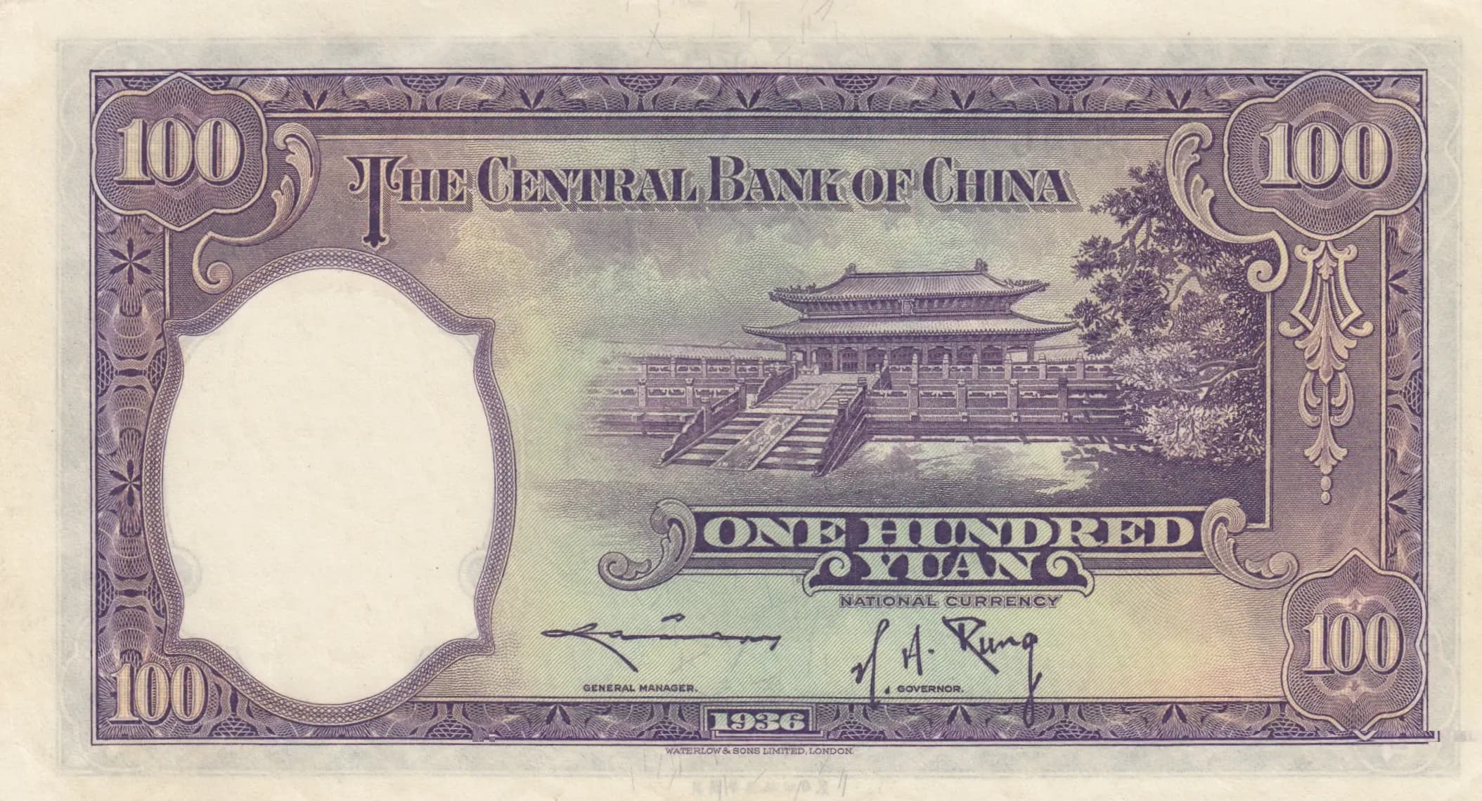 10 yuan 1937 from China, P-223 (1937) — image 2