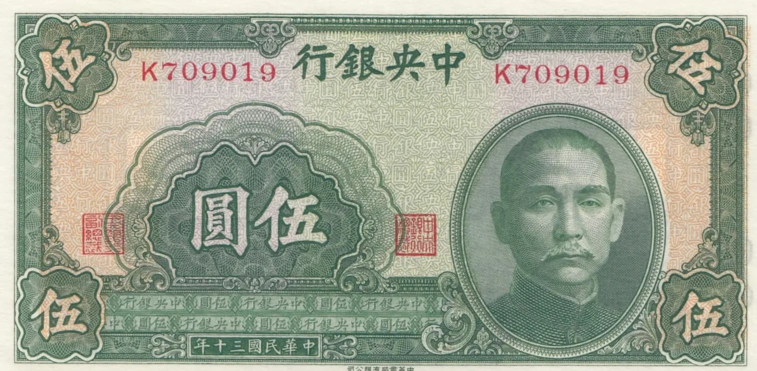 5 yuan 1941 from China, P-234a