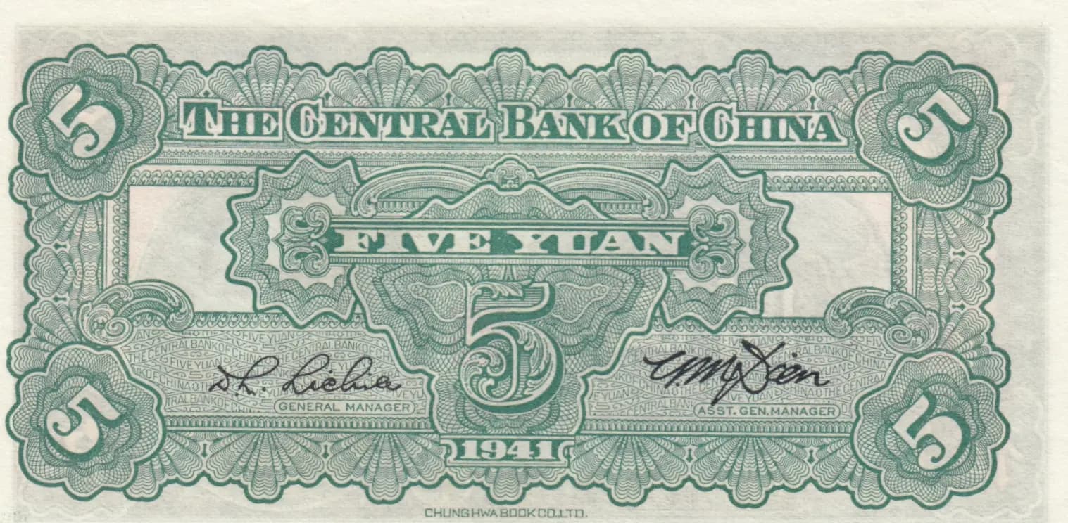 5 yuan 1941 from China, P-234a (1941) — image 2