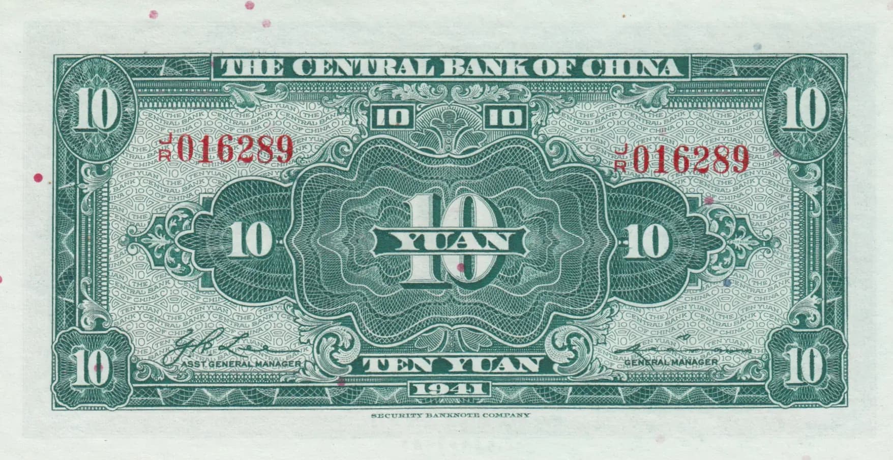 10 yuan 1941 from China, P-239b (1941) — image 2