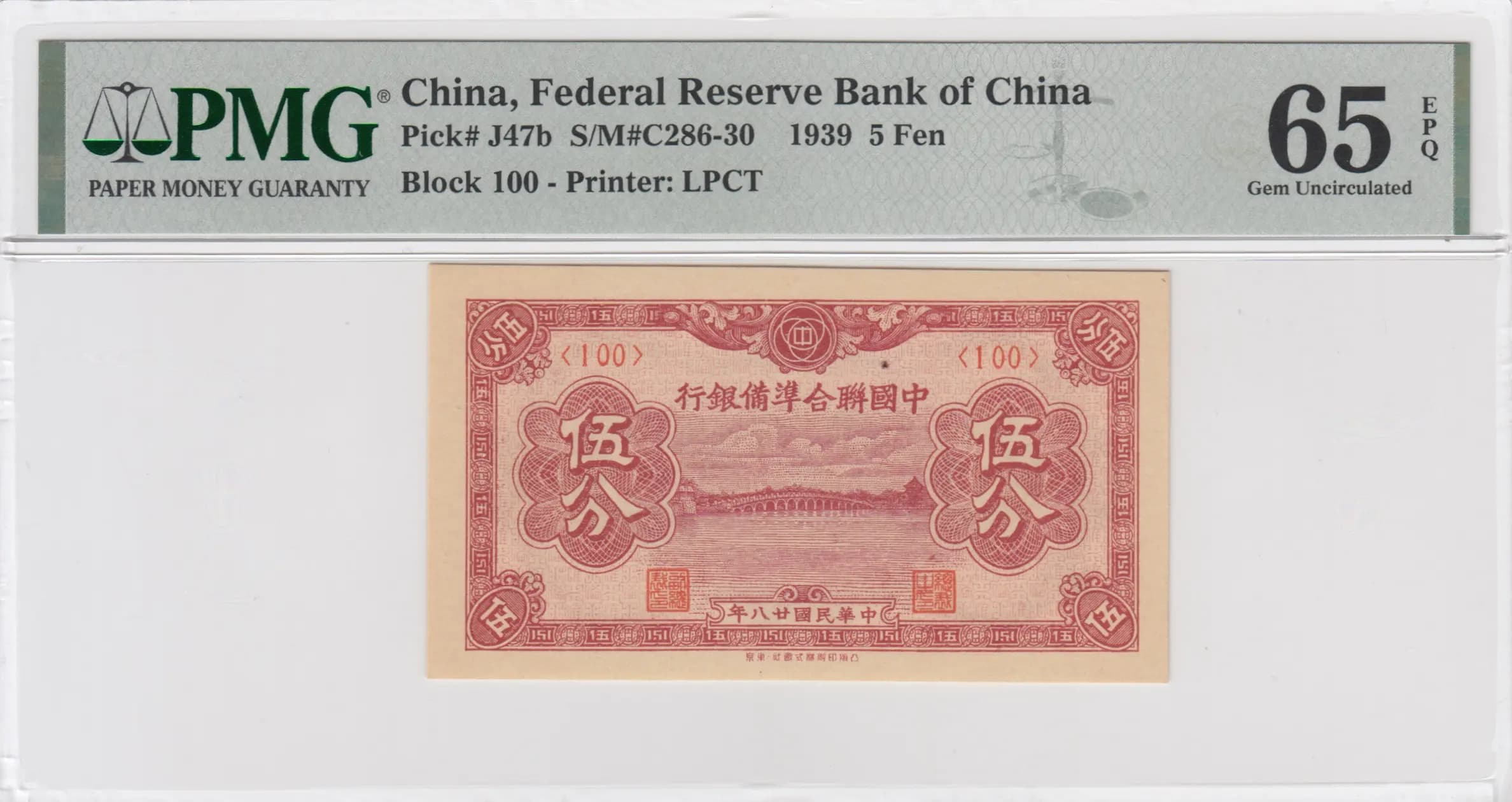 5 fen 1939 from China, P-J47b (1939) — image 1