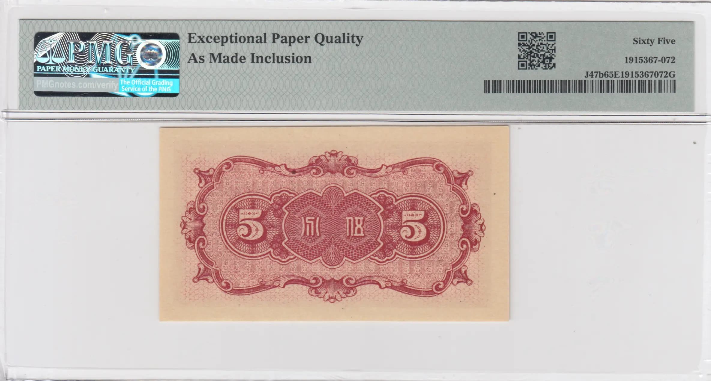 5 fen 1939 from China, P-J47b (1939) — image 2