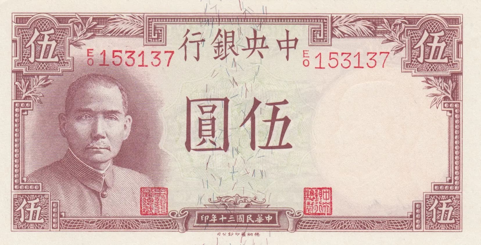 5 yuan 1941 from China, P-235