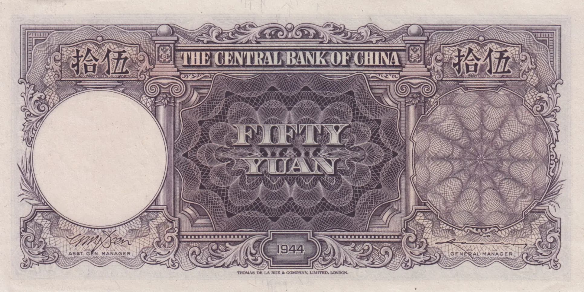 50 yuan 1944 from China, P-255 (1944) — image 2