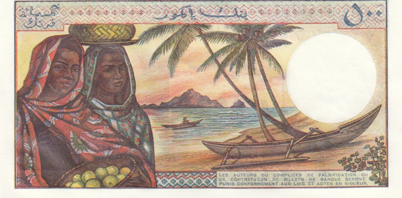500 francs 1976 from Comoros, P-7 (1976) — image 2
