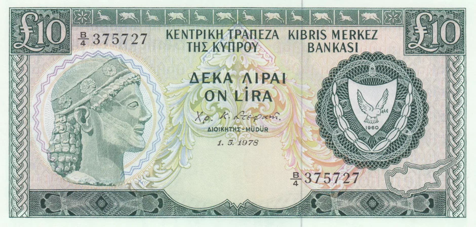 10 pounds 1978 from Cyprus, P-48a (1978) — image 1