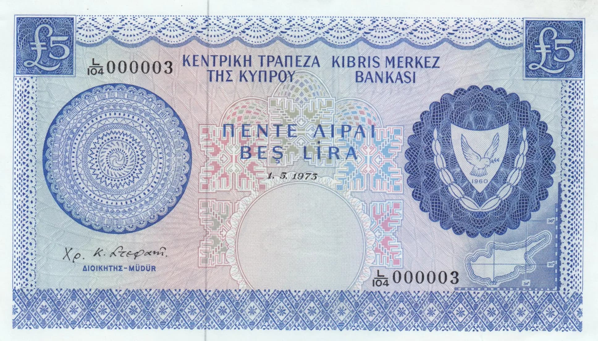 5 pounds 1975 from Cyprus, P-44b