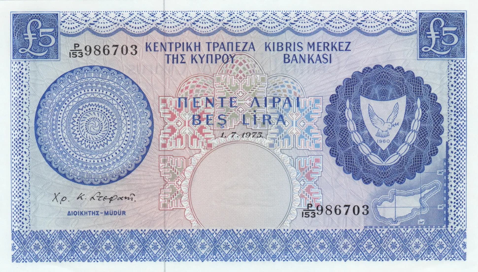 5 pounds 1975 from Cyprus, P-44c