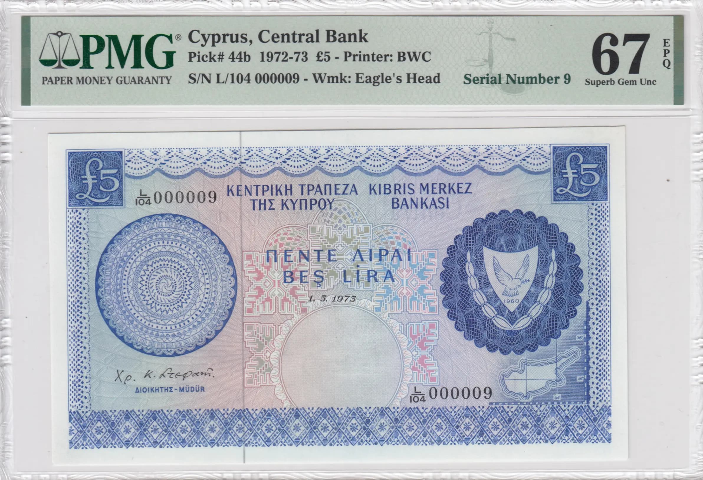 5 pounds 1975 from Cyprus, P-44b (1975) — image 1