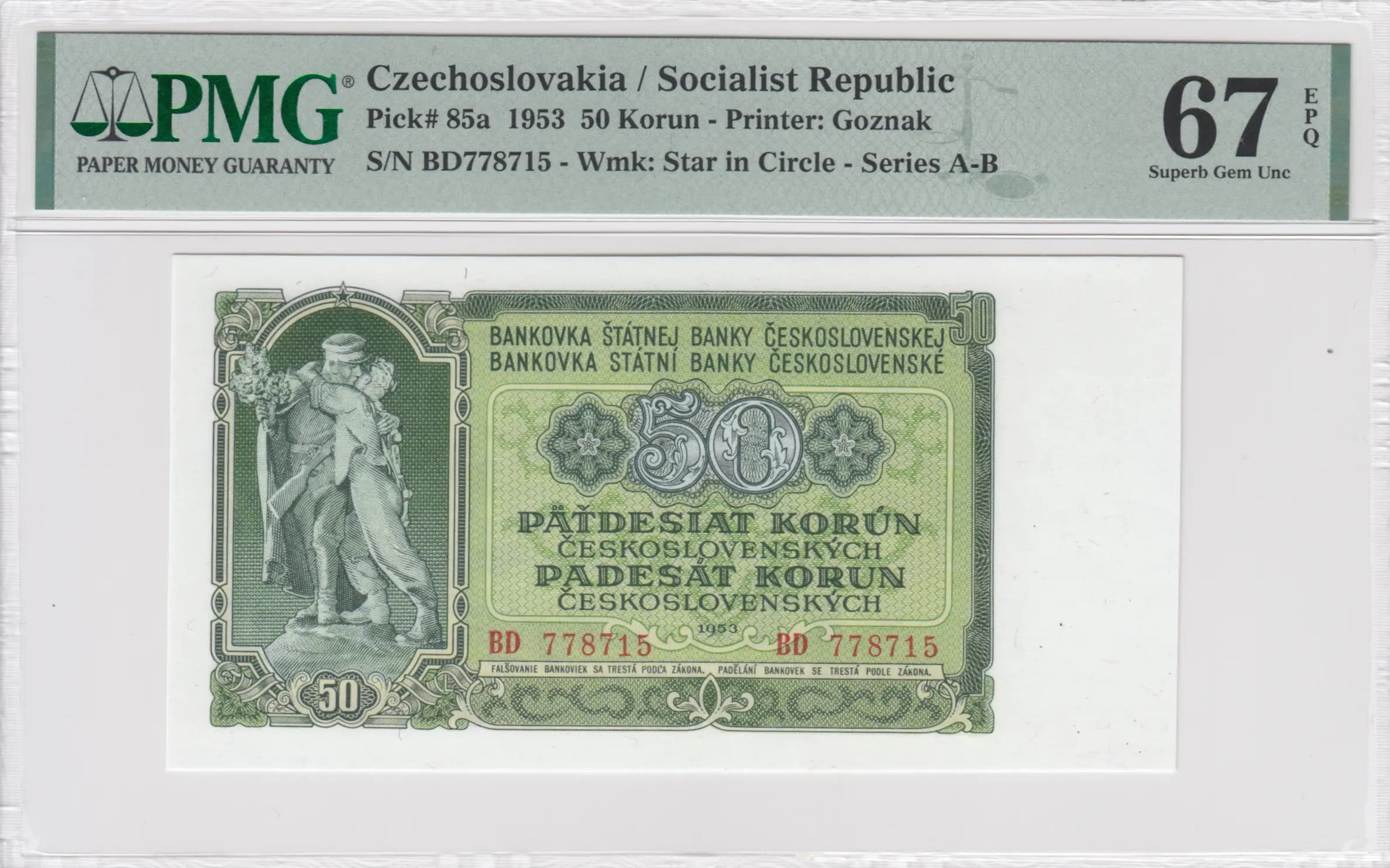 50 korun 1953 from Czechoslovakia, P-85a