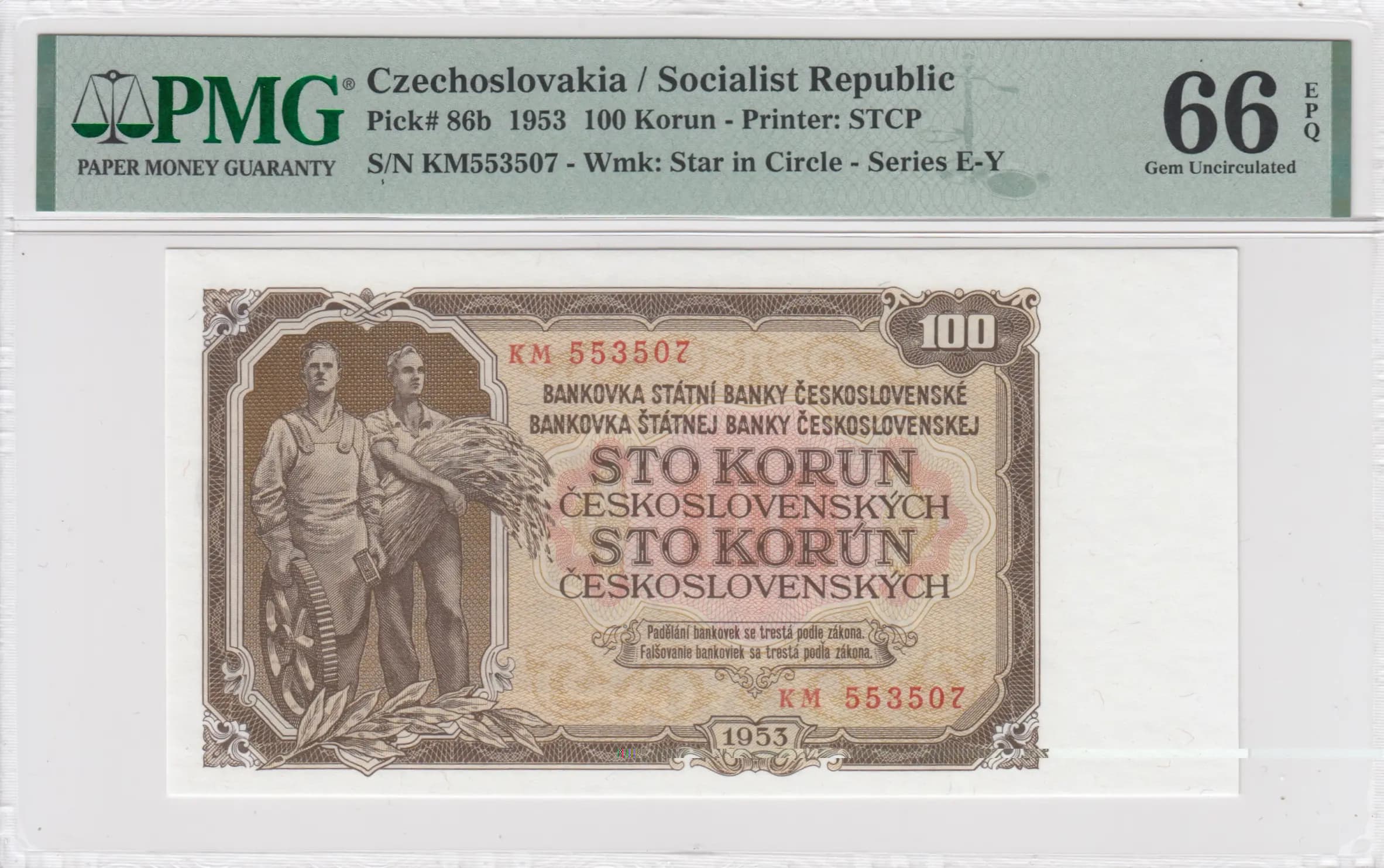100 korun 1953 from Czechoslovakia, P-86b