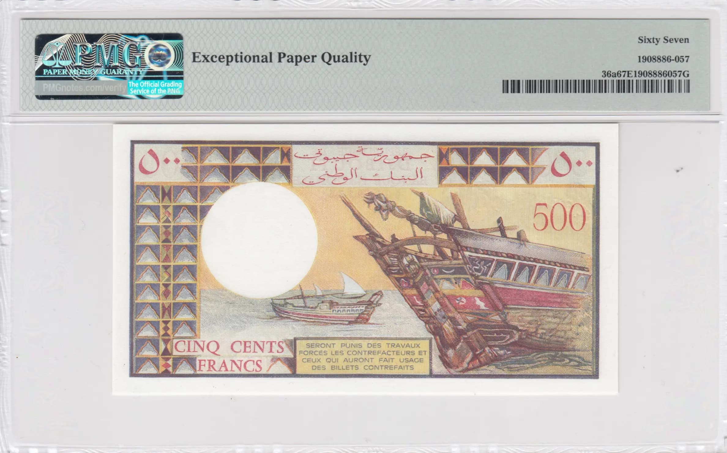 500 francs 1979 from Djibouti, P-36a (1979) — image 2